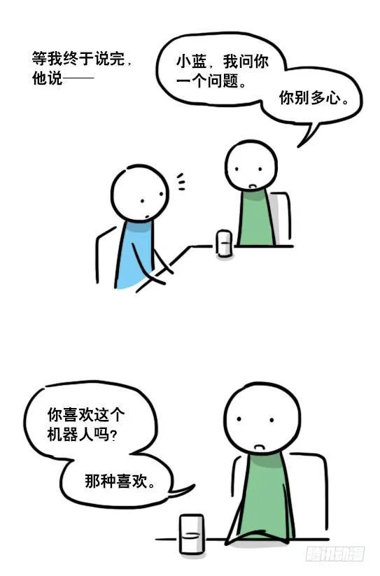 135 机器人15-同理心 第69页
