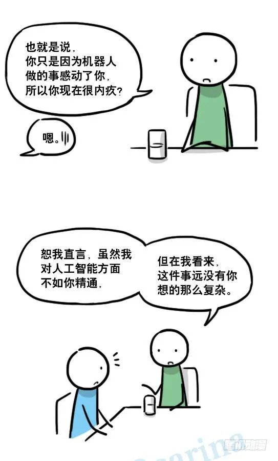 135 机器人15-同理心 第71页