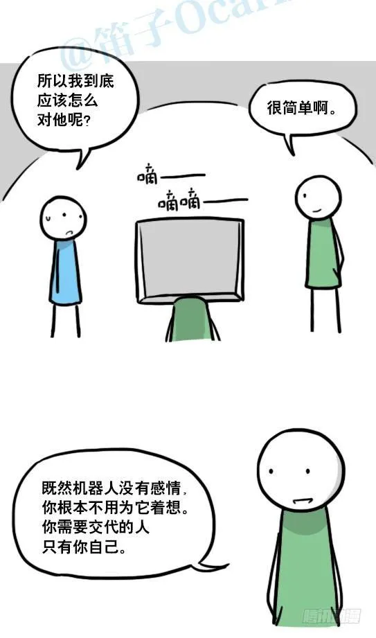 135 机器人15-同理心 第79页