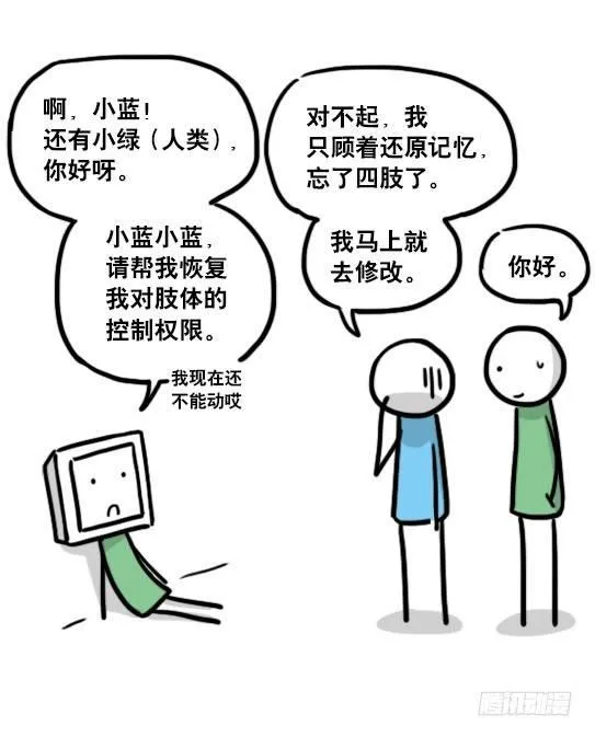 135 机器人15-同理心 第82页