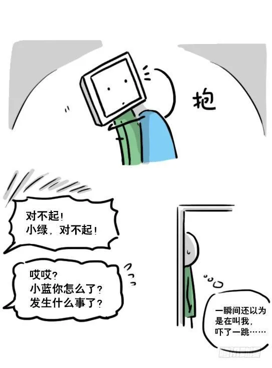 135 机器人15-同理心 第85页