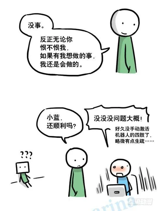 135 机器人15-同理心 第88页