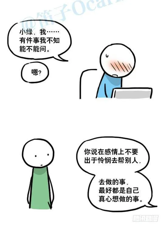 135 机器人15-同理心 第89页