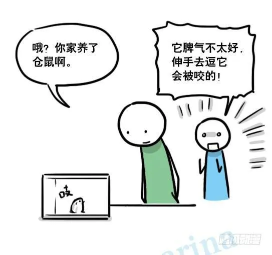 135 机器人15-同理心 第93页