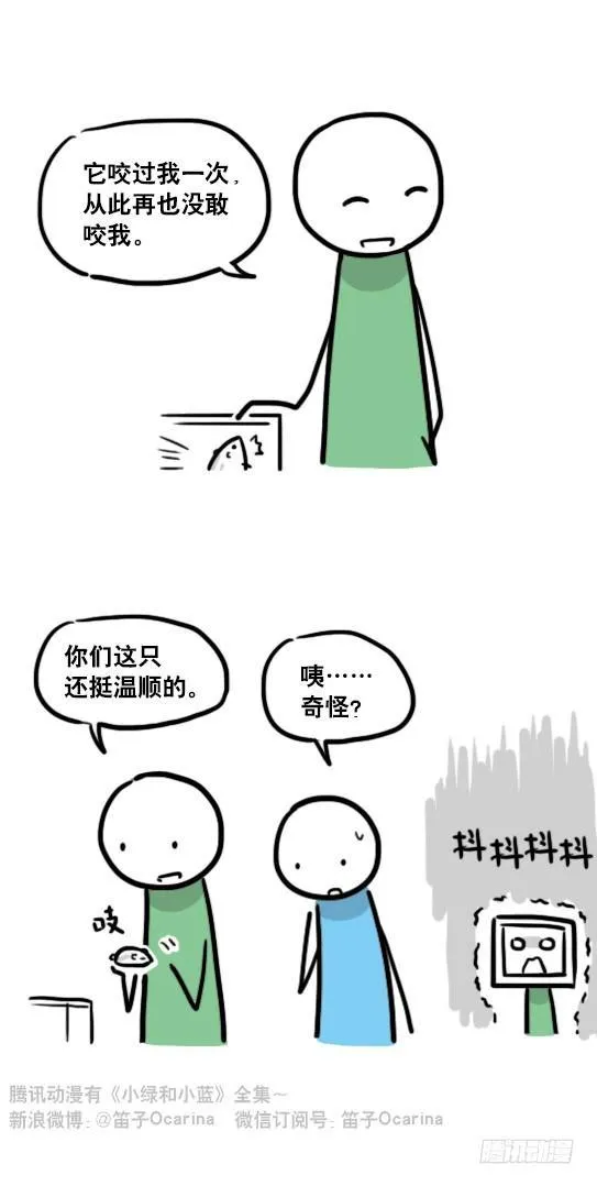 135 机器人15-同理心 第95页