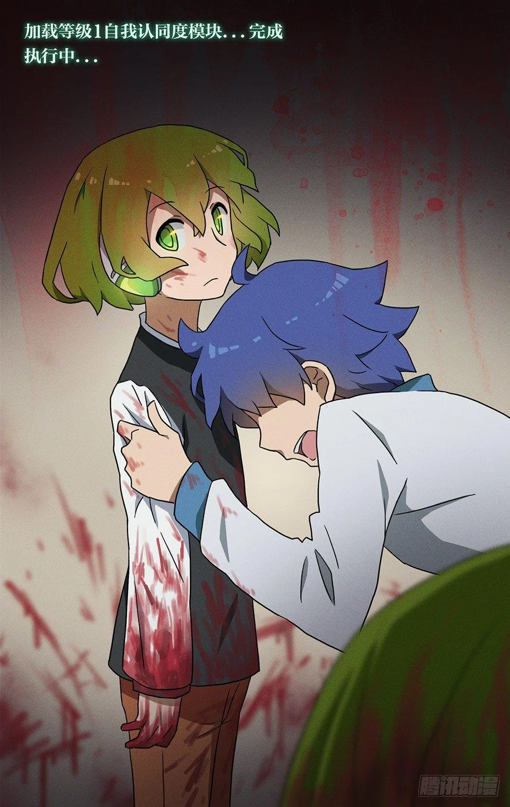 135 机器人15-同理心 第97页