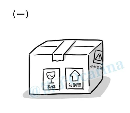 136 易碎品 第3页