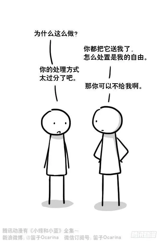 136 易碎品 第10页