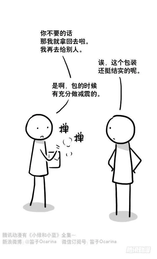 136 易碎品 第20页