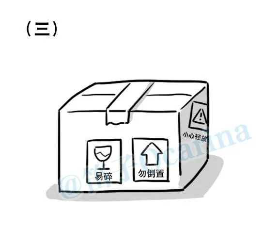136 易碎品 第22页
