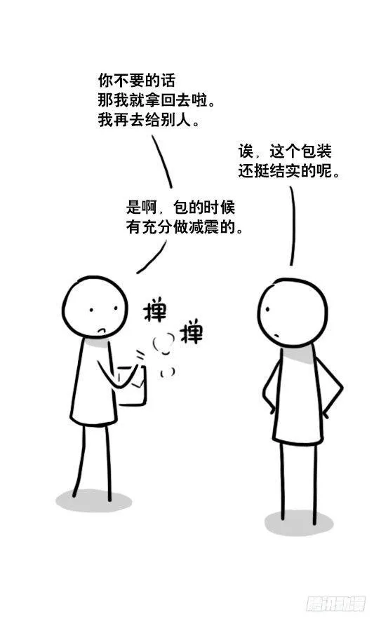 136 易碎品 第30页
