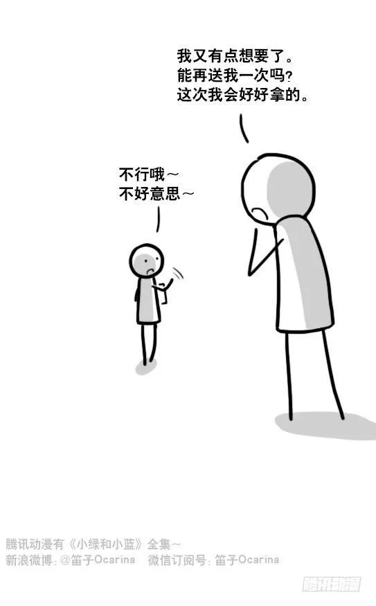 136 易碎品 第32页