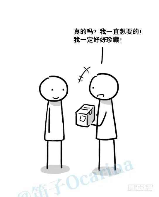 136 易碎品 第36页