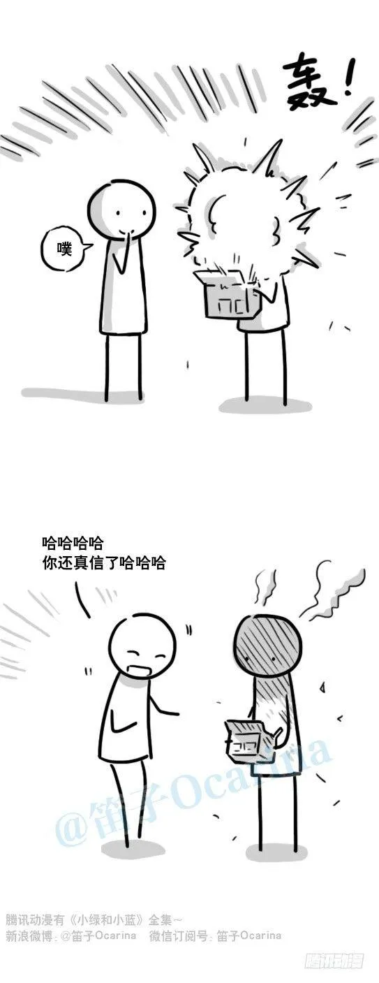 136 易碎品 第38页