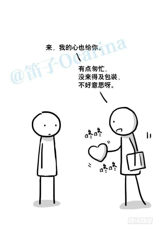 136 易碎品 第44页