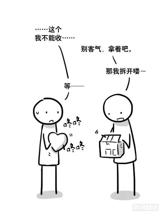 136 易碎品 第45页