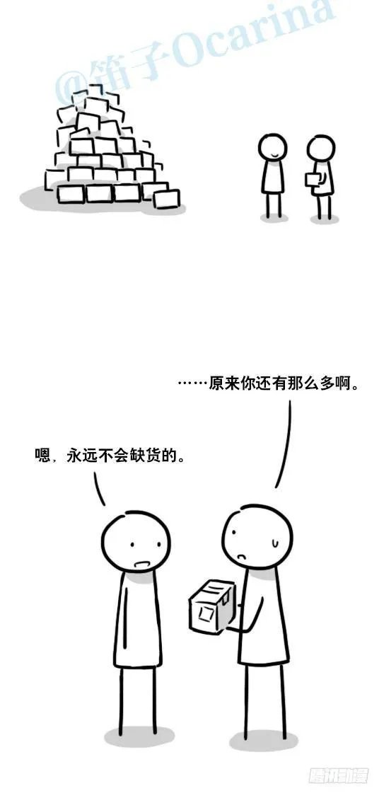 136 易碎品 第51页
