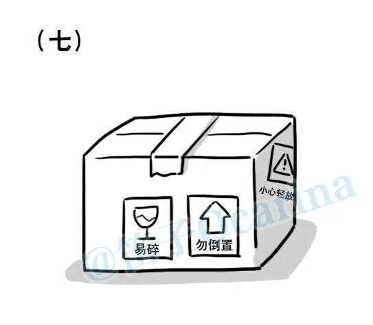 136 易碎品 第55页