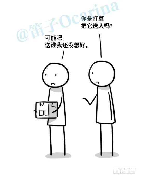 136 易碎品 第58页