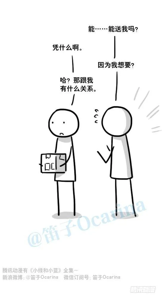 136 易碎品 第59页
