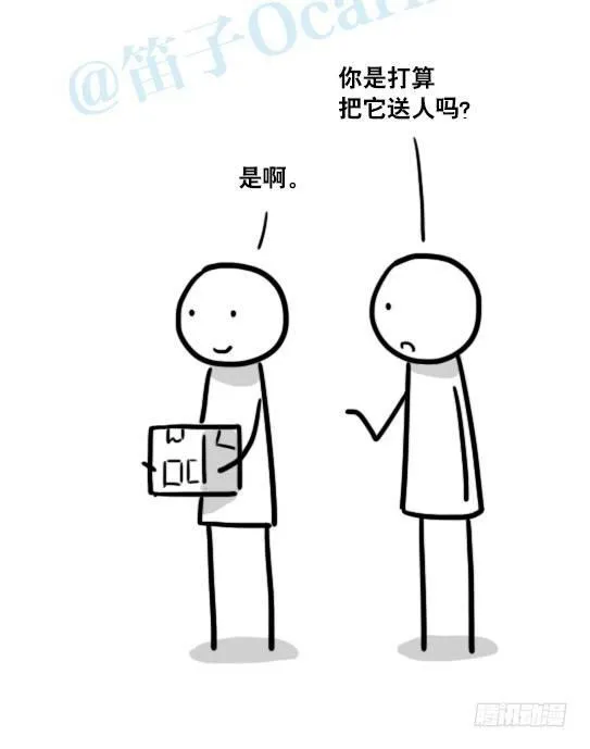 136 易碎品 第64页