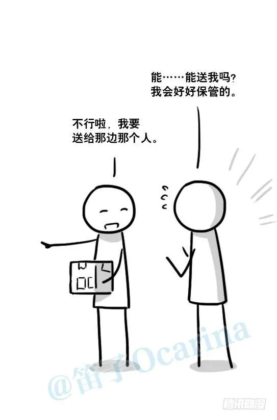 136 易碎品 第65页