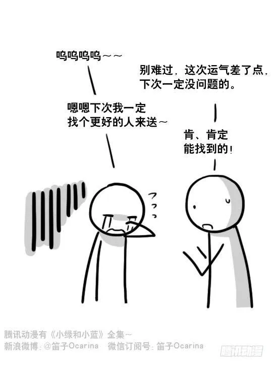 136 易碎品 第68页