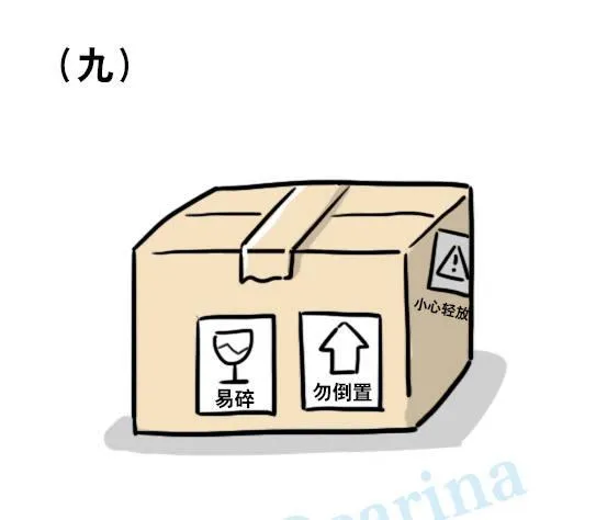 136 易碎品 第70页