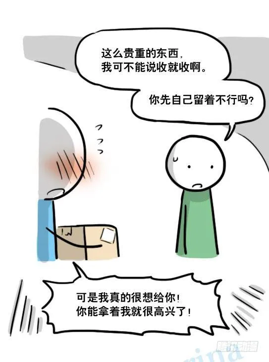 136 易碎品 第72页