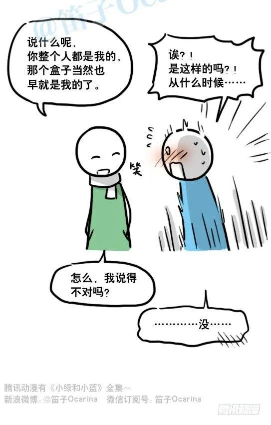 136 易碎品 第81页