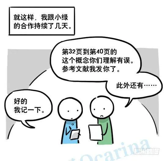 138 机器人16-猫咖啡 第19页
