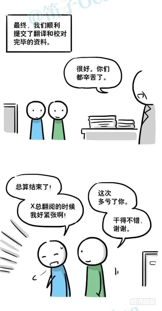 138 机器人16-猫咖啡 第20页