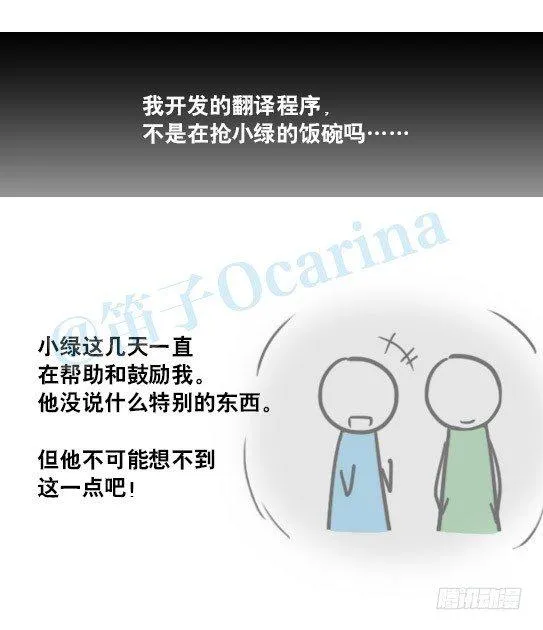 138 机器人16-猫咖啡 第26页
