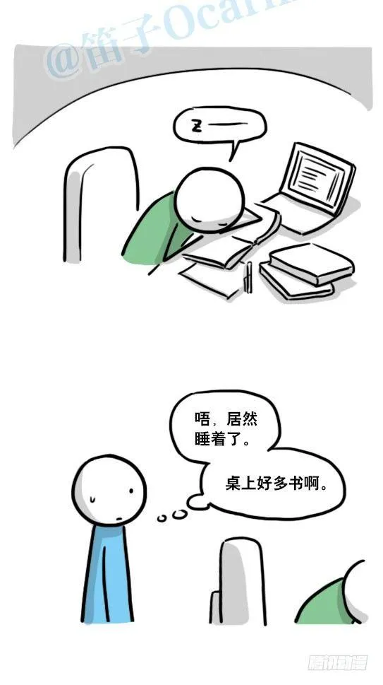 138 机器人16-猫咖啡 第28页