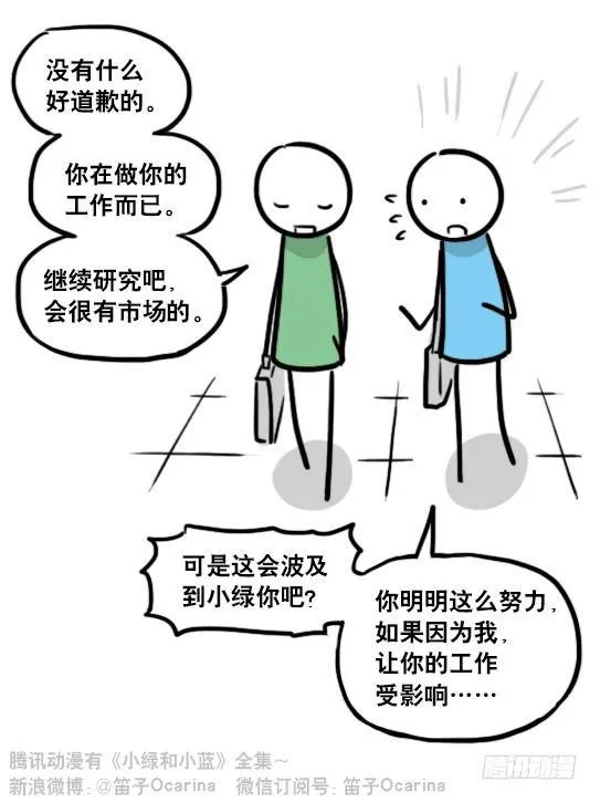 138 机器人16-猫咖啡 第33页