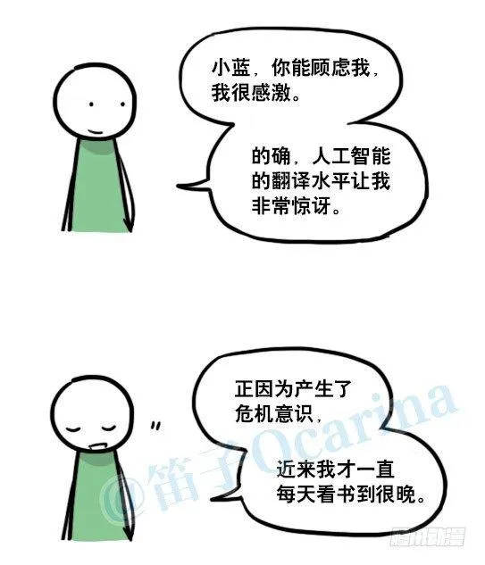138 机器人16-猫咖啡 第34页