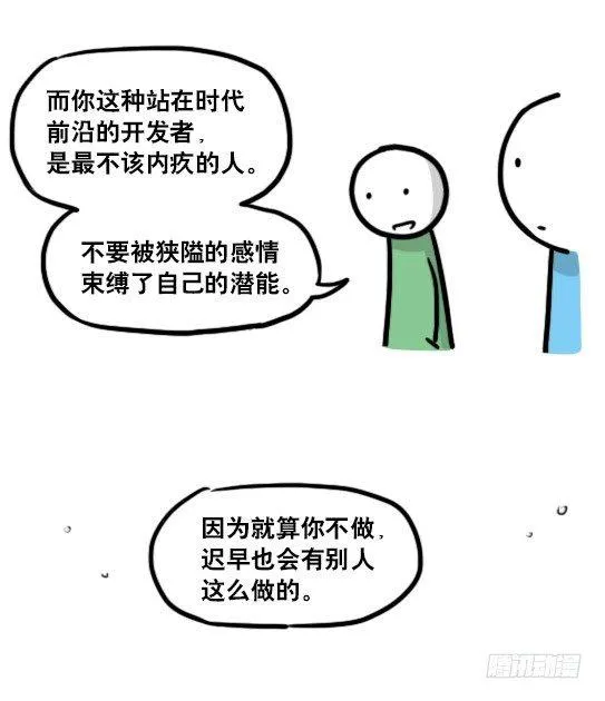 138 机器人16-猫咖啡 第38页