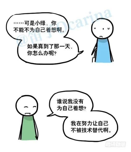 138 机器人16-猫咖啡 第39页