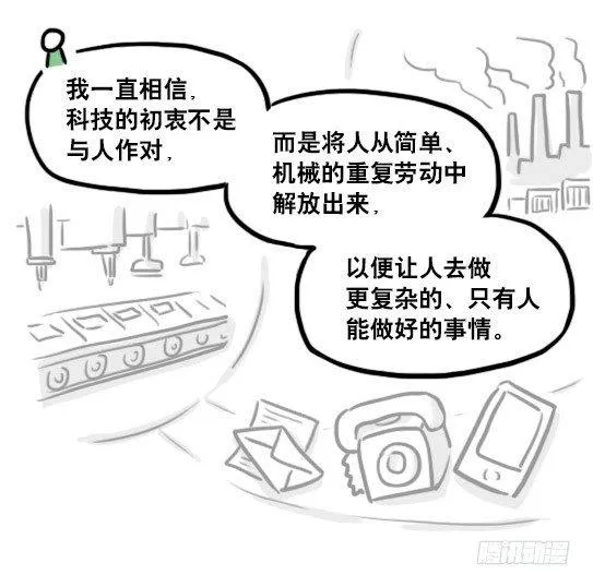138 机器人16-猫咖啡 第40页