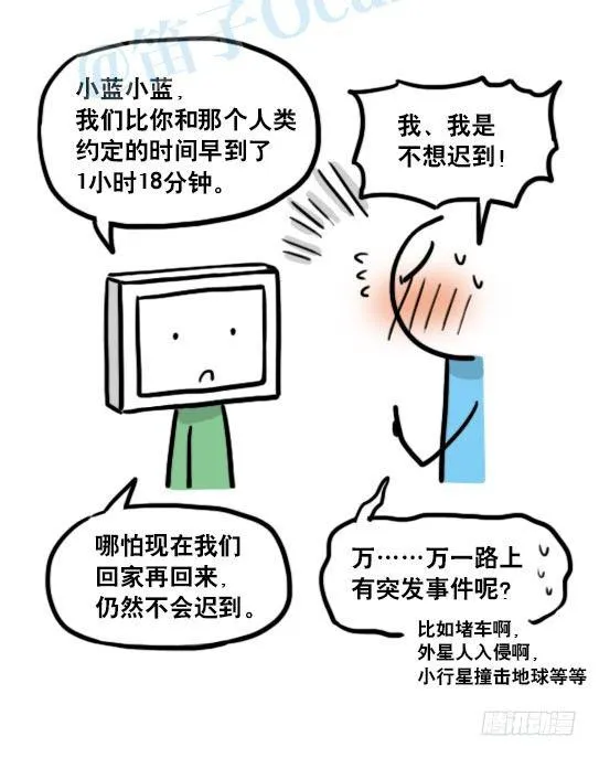 138 机器人16-猫咖啡 第44页