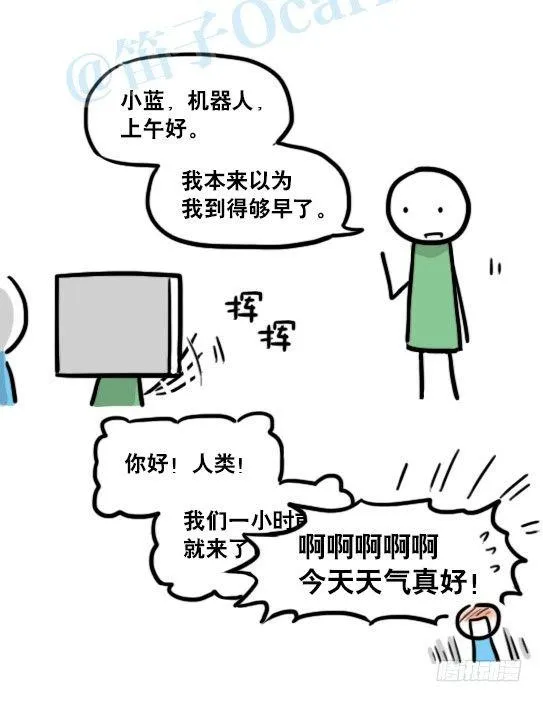 138 机器人16-猫咖啡 第46页