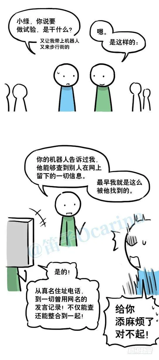 138 机器人16-猫咖啡 第47页
