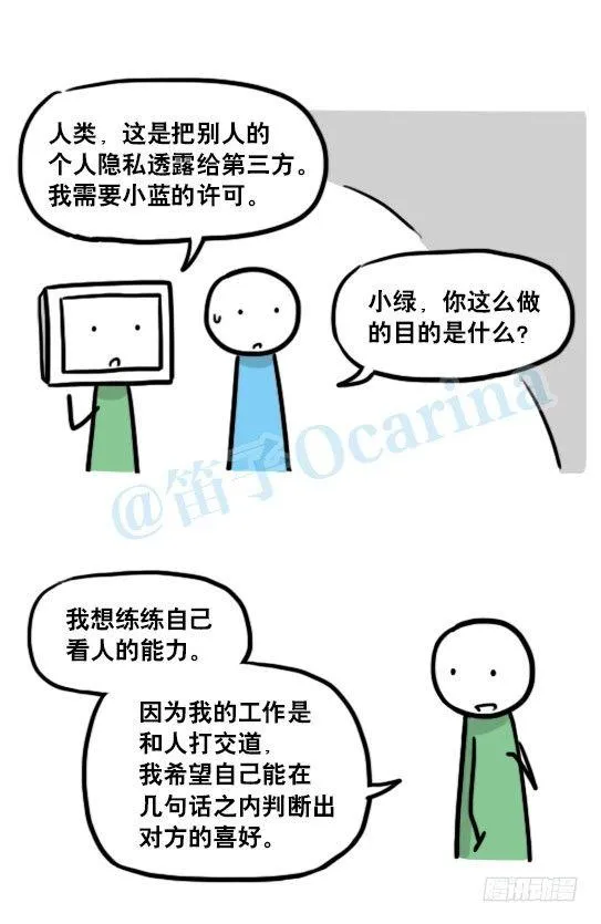 138 机器人16-猫咖啡 第49页