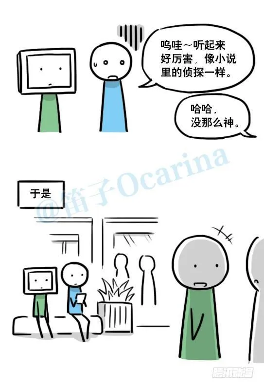138 机器人16-猫咖啡 第50页