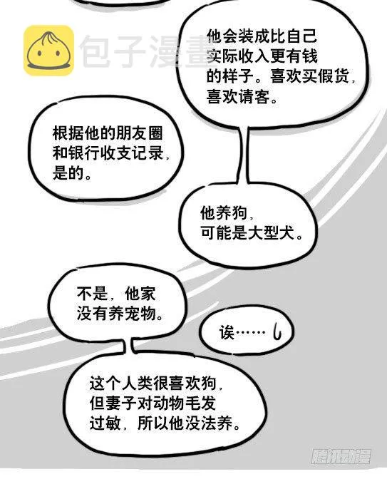 138 机器人16-猫咖啡 第56页