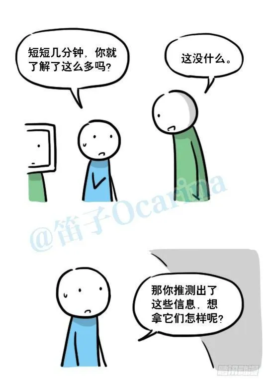 138 机器人16-猫咖啡 第57页