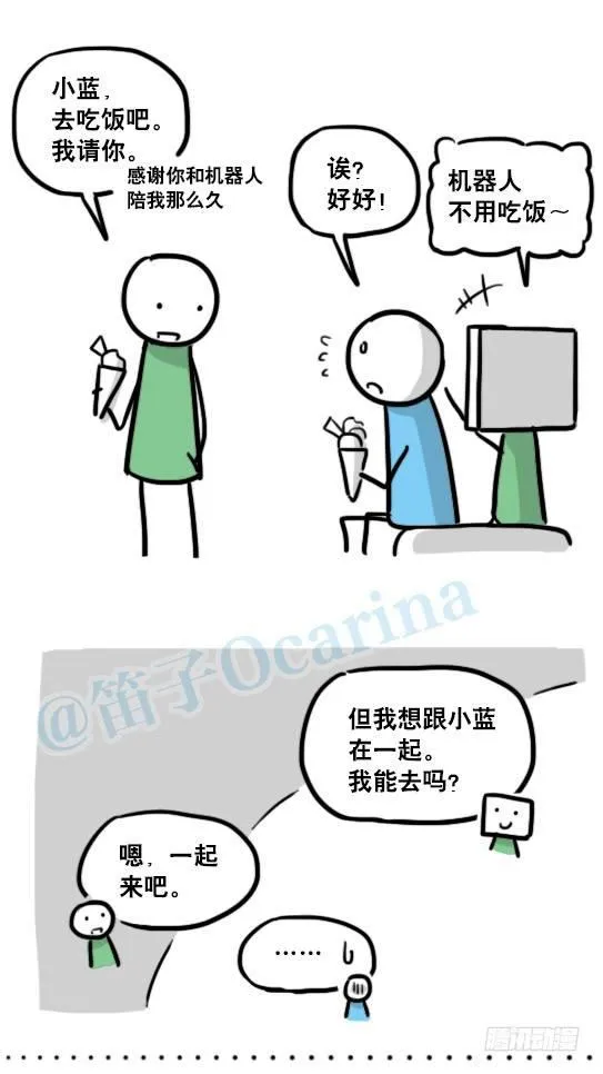 138 机器人16-猫咖啡 第65页