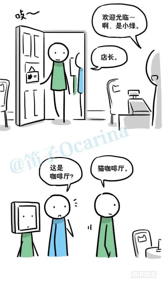 138 机器人16-猫咖啡 第66页