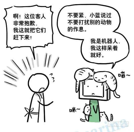 138 机器人16-猫咖啡 第68页