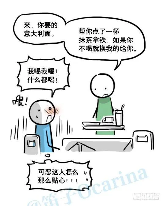 138 机器人16-猫咖啡 第72页